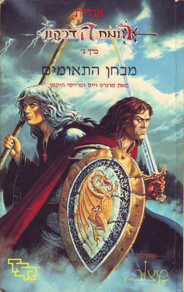 מבחן התאומים